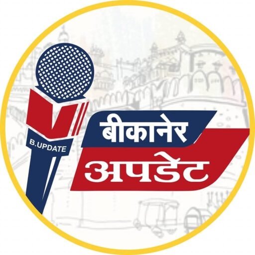 bikanerupdate.com