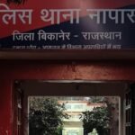 बीकानेर: चलती बस से गिरकर कंडक्टर की मौत, लापरवाही के आरोप में चालक पर केस दर्ज