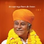 विधायक व्यास ने लिखा पत्रः नृसिंह महोत्सव के दौरान चाक-चौबंद रहें व्यवस्थाएं
