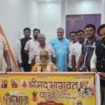 24 से होगी संगीतमय भागवत कथा,पोस्टर विमोचित