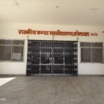 उपखंड कोलायत में राज्य स्तरीय आकस्मिक निरीक्षण: बड़ी संख्या में कार्मिक अनुपस्थित, कई कार्यालयों पर मिले ताले