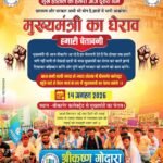 एनएसयूआई अध्यक्ष गोदारा को लिया गया हिरासत में