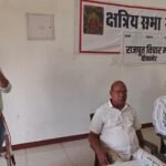 निकाय चुनाव : राजपूत समाज की अहम बैठक आयोजित