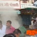 कोटगेट के बाहर प्रतिष्ठित दुकान में भीषण आग, फायर टीम पाया काबू